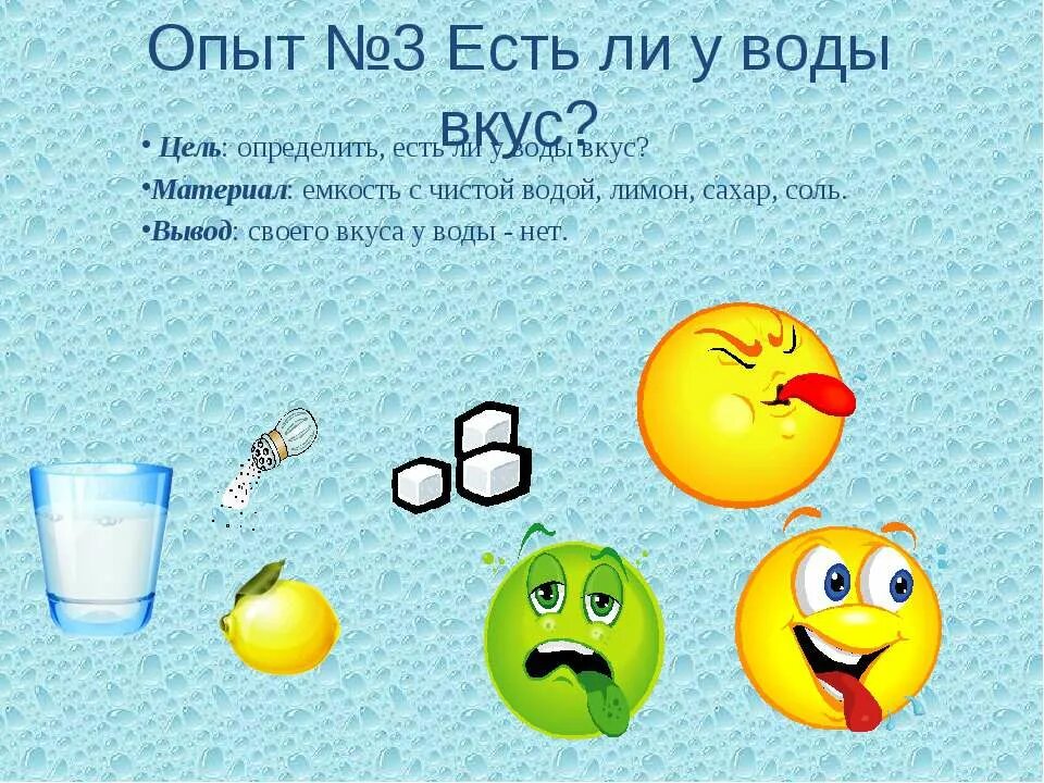 10 экспериментов с водой. Опыты с водой. Опыты для дошкольников. Опыты с водой для детей. Опыты с водой и выводы.