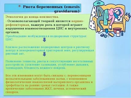 Как облегчить токсикоз в 1 триместре