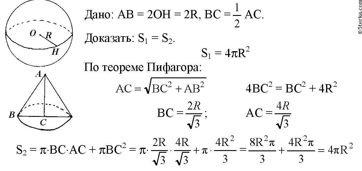 С пов шара. Площадь поверхности сферы доказательство. Площадь шара доказательство формулы. Площадь сферы доказательство. Площадь сферы доказательство формулы.