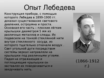 Опыт п