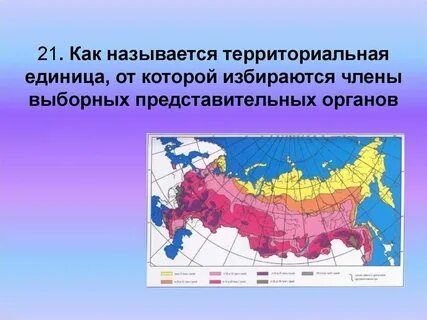 Административно территориальное единица определение