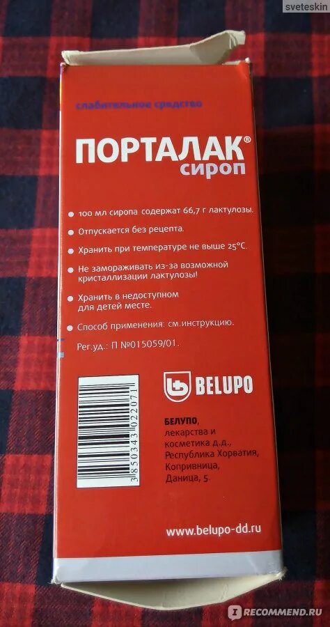 Порталак инструкция по применению взрослым. Лактулоза сироп порталак. порталак сироп для детей. порталак сироп инструкция. порталак сироп дозировка.