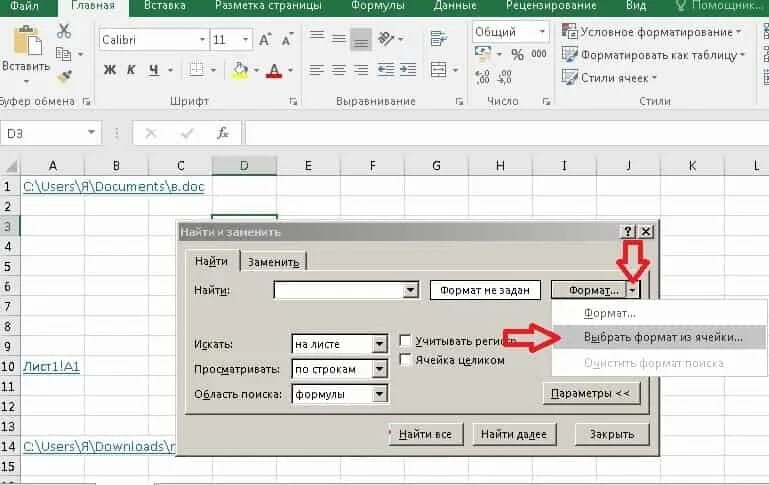 Как удалить ссылку в экселе. Вставка ссылки в excel. удалить ссылку в экселе. удалить гиперссылку в excel. гиперссылка в экселе.