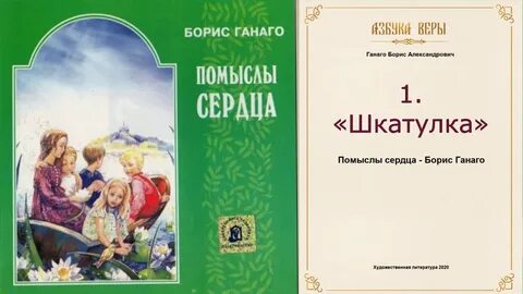 Рассказы маленькой христиански
