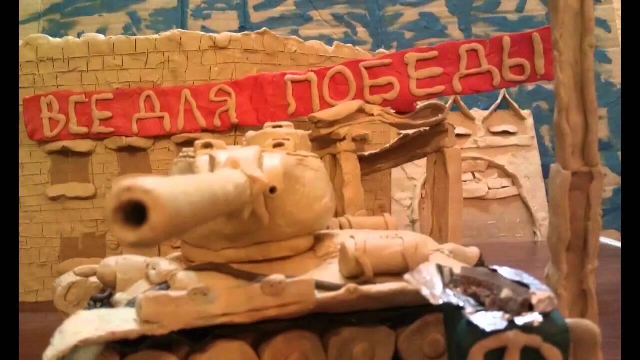 34 история победы. Т 34 из пластилина история Победы.