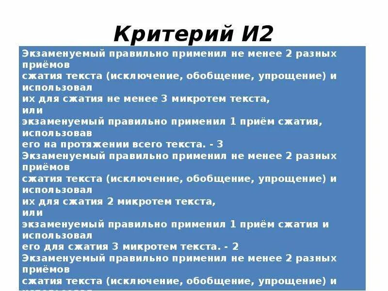 Прием исключения в изложении. Прием исключения в изложении