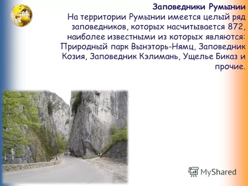 заповедник в румынии. заповедник козия румыния. самарская областная детская библиотека. сосновый бор костанай лес. рядом зап.
