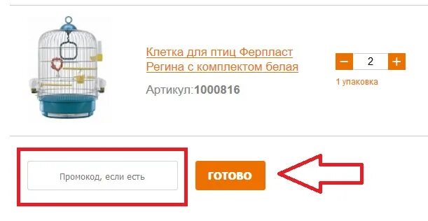 Промокод 4 лапы. Промокод 4 лапы февраль 2022. Промокод 4 лапы 2022. Промокод четыре лапы на май.