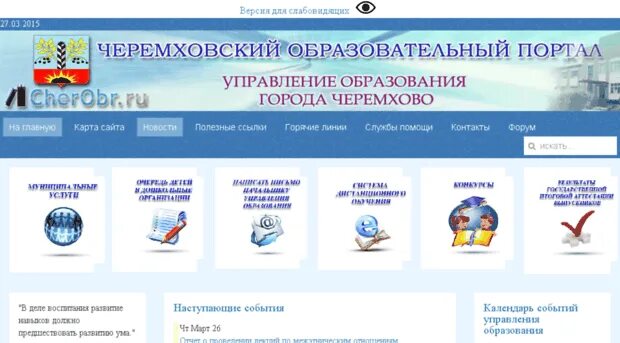 библиотека интеллект центр черемхово. театр им груркина черемхово. театр гуркина черемхово. театр гуркина черемхово. сайт управления образования г.