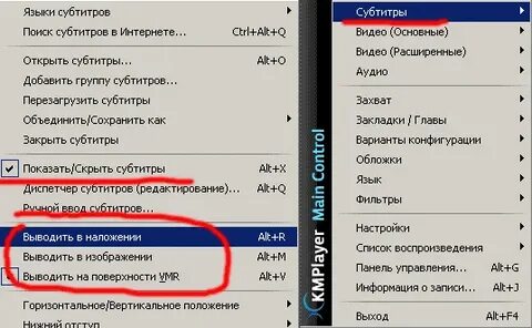 Субтитры расширение
