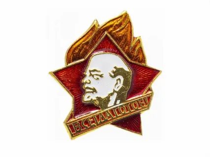 Значок пионера