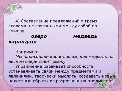 Составить предложение со словом лицо