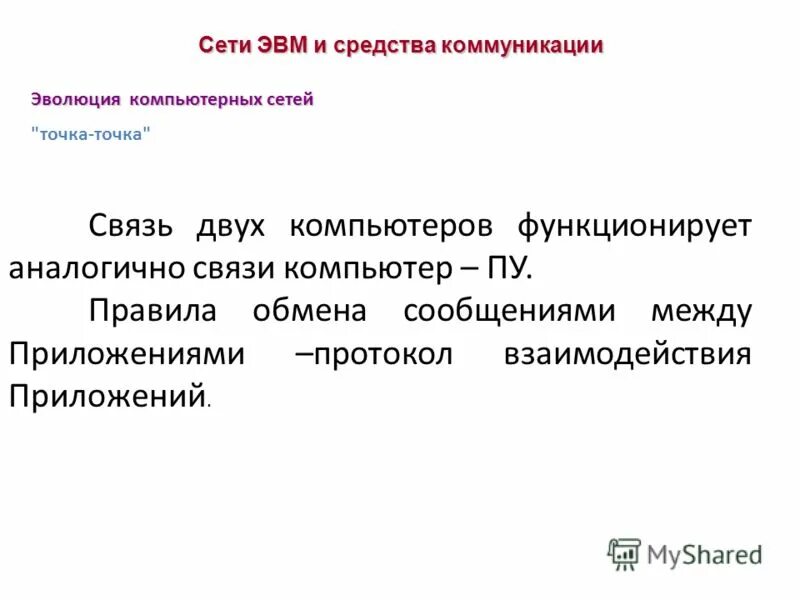 Обменные буквы. Компьютерное письмо это. Обменный пункт вывеска. Обменные буквы. Буквол.