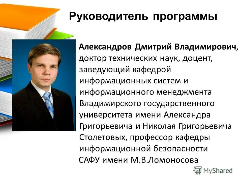И о заведующего кафедрой. Маркина е в финансовый университет. Софт руководитель. Софт руководитель. Соловьева елена викторовна радуга.
