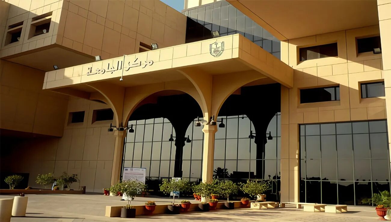 Эр рияд университет. Университет короля сауда или king saud university (ksu). Saud university. Saud university. Медицинский университет саудовская аравия.