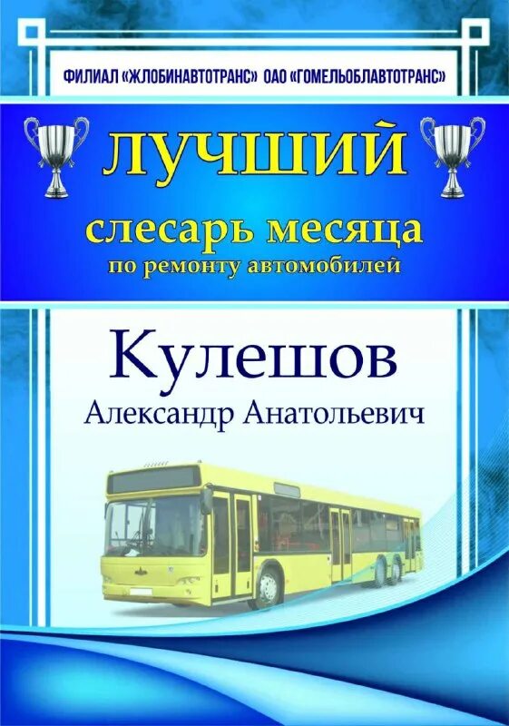 Телеграмм жлобинавтотранс. Телеграмм жлобинавтотранс. Сертификаты melsmon. Таймырбурсервис автопалк. Телеграмм жлобинавтотранс.