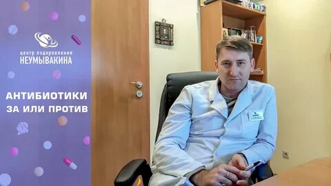 Неумывакин центр киров