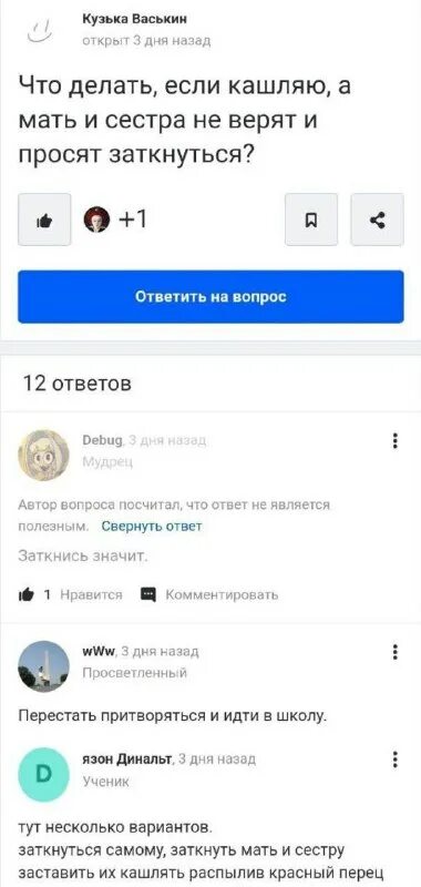 кринжовые вопросы