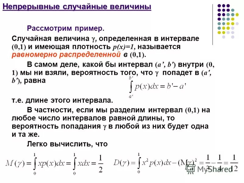 Равномерным по сравнению