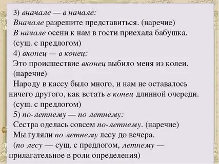 Сперва перевод
