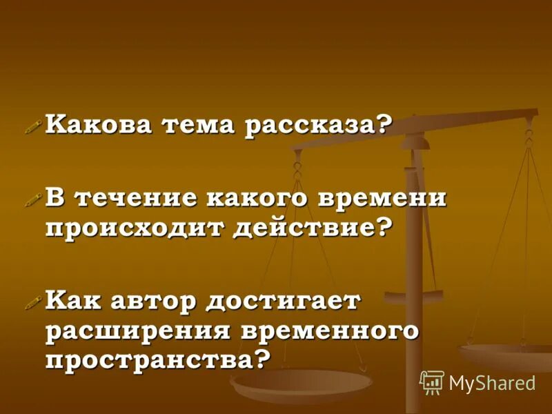 забытая деревня некрасов. презентация на тему рассказ. тема рассказа забыл. рассказ размазня чехов. рассказ по таблице.