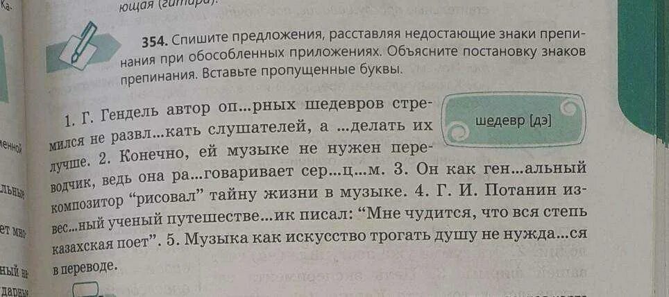 Несколько часов сидела на