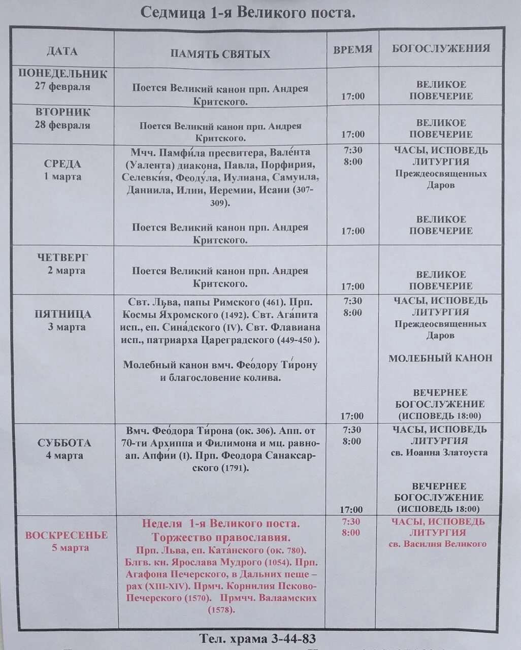 храм 40 мучеников в москве расписание богослужений. расписание богослужений в храме сорока севастийских мучеников. рассписаниеслужбывхрамахпереславля. переславль расписание богослужений. храм в марьино утоли мои печали расписание служб 2022.