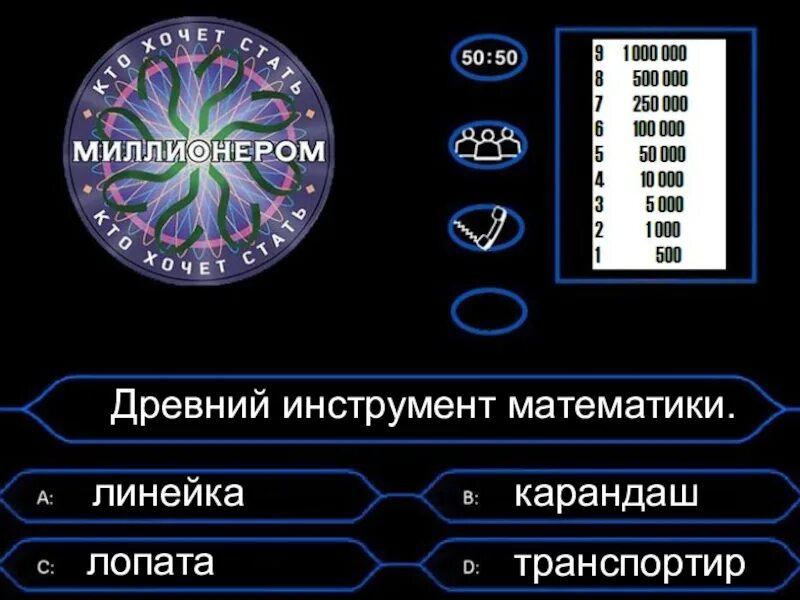 Как ребенку стать миллионером