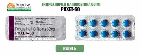 Принял дапоксетин отзывы
