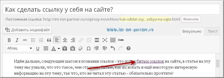 Как делать ссылки на сайты. Как делается ссылка. Как создать ссылку. Как правильно сделать ссылку. Слово ссылка сайт