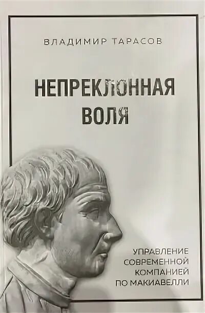 Непреклонная книга. Книга цыпкин женщины непреклонного возраста. Аст любовные романы. Женщина непреклонного возраста цыпкин оглавление. Непреклонная книга.