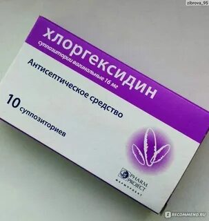 Свечи для профилактики инфекции