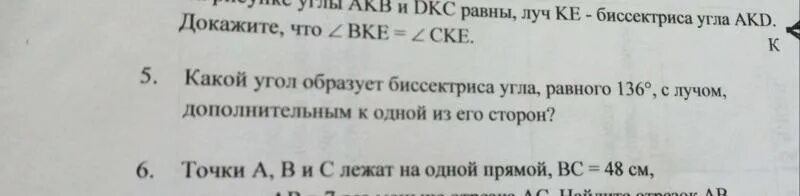 Какой угол образует биссектриса угла равного 136. Какой угол образует биссектриса угла равного 136 градусов. какой угол образует биссектриса равная 136 градусов. какой угол образует биссектриса угла равного 136 градусов с лучом. какой угол образует бис са угла равного 136.