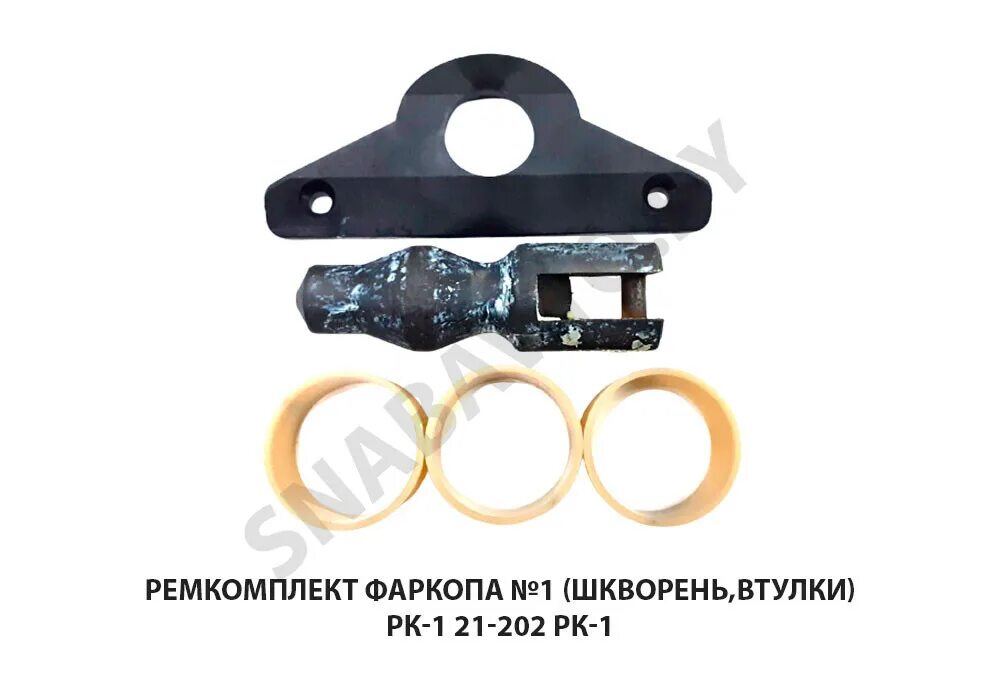 21 202. Ремкомплект фаркопа технотронрк-1-21-202. 21-202 рк-1 ремкомплект на тсу 1. ремкомплект фаркопа технотрон. ремкомплект фаркопа камаз евро технотрон.