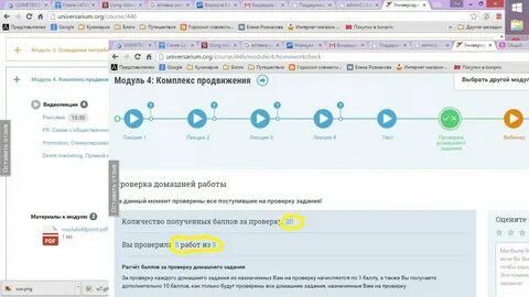 Транспозиция очков калькулятор