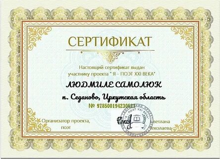 Само свидетельство