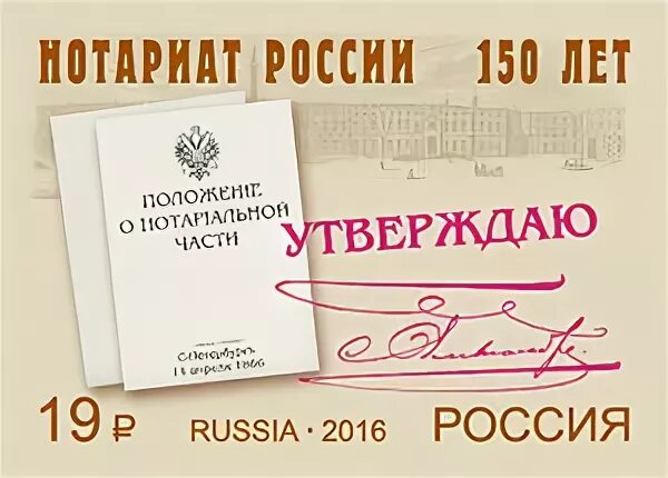 Нотариус плотникова е в. 27 Апреля день нотариата. С днем нотариата поздравления. 26 Апреля день нотариата в России. Открытки с днем нотариата.