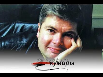 Боровик гибель