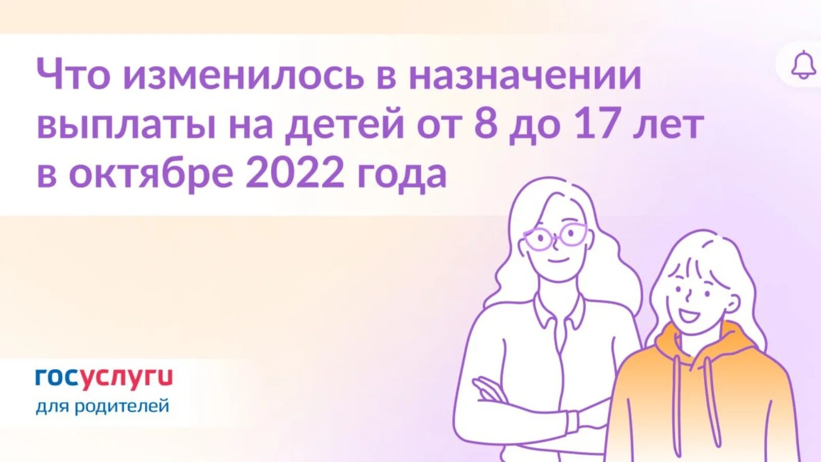 Выплаты пенсионерам с 1 ноября 2022. 1 Октября 2022 г. Детские пособия в 2022 году. Выплаты на детей в 2022 1 октября.