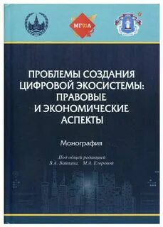 Монография аспекты