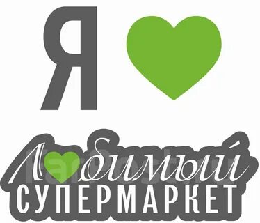 Любимый хабаровск