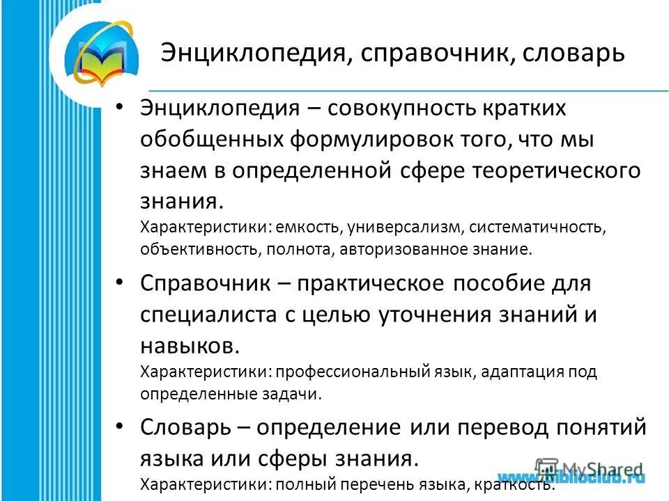 сферы теоретических знаний. познание и научное познание обществознание. круг познания. сферы теоретических знаний. круги знания и незнания.