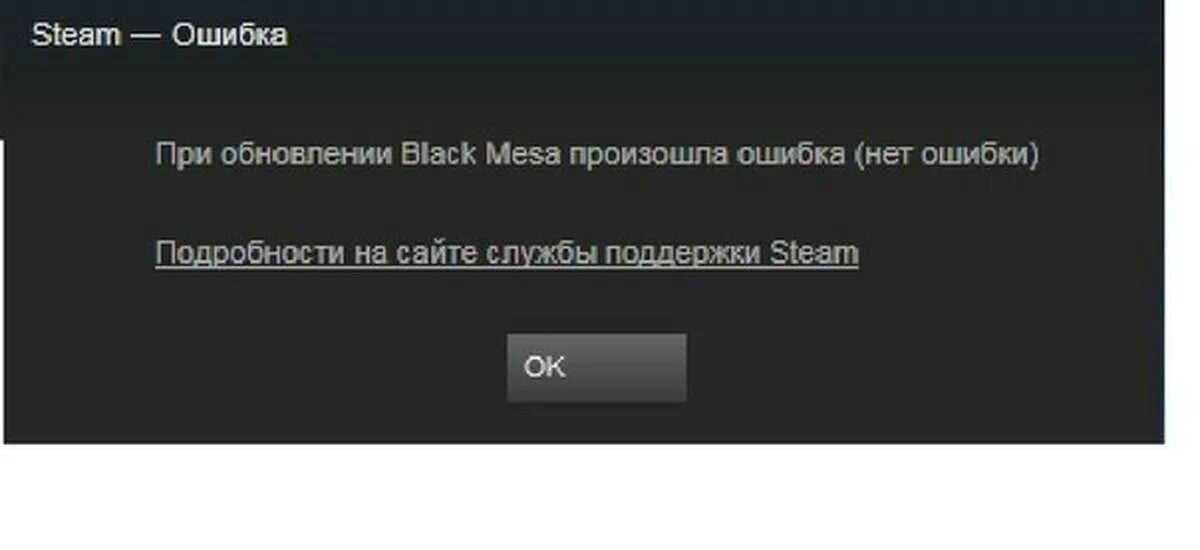 Не загружается steam