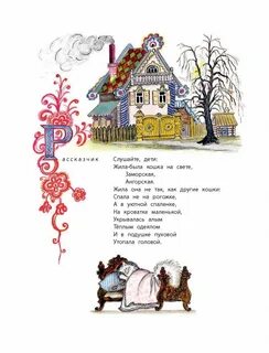 Него не будет в доме стих