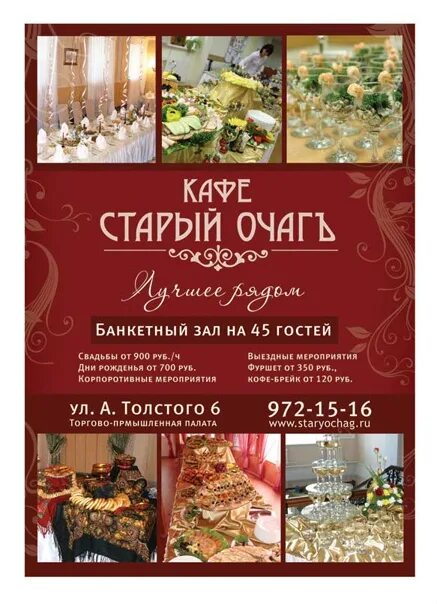 Егорьевский очаг егорьевск. Кафе очаг егорьевск. Очаг северск. Кафе мангал егорьевск. Челохово егорьевский очаг.
