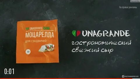 Йога унагранде
