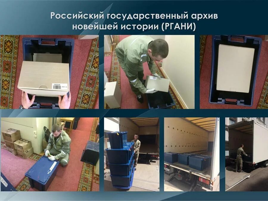 Ргани здание. Российский государственный архив новейшей истории картинки. Российский государственный архив новейшей истории (ргани г. Российский государственный архив новейшей истории. Российский государственный архив новейшей истории.