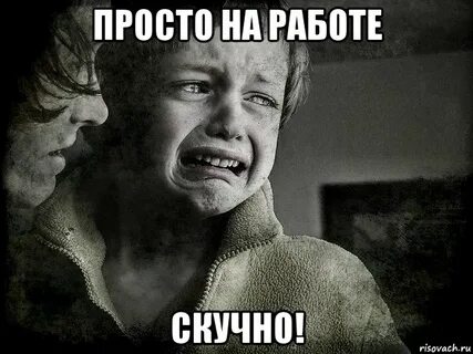 Как бороться со скукой