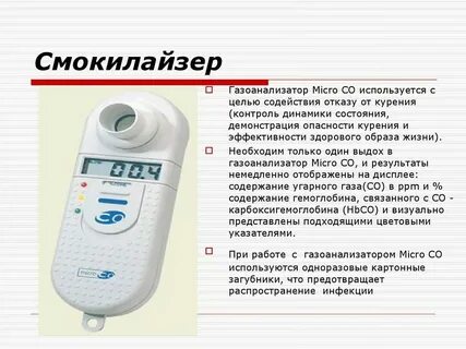 Измерение уровня азота в выдыхаемом воздухе