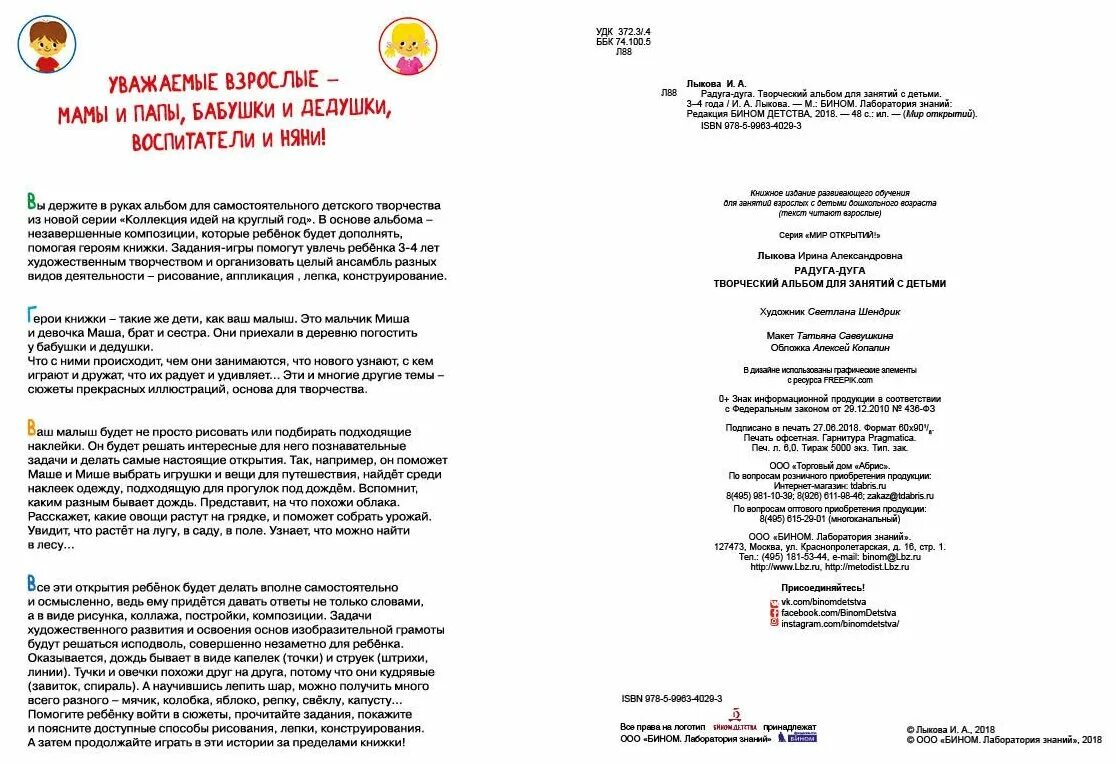 радуги дуги мая егорова текст. радуги дуги мая песня. насколько редкая двойная радуга. радуги дуги мая песня. рисование радуга дуга.